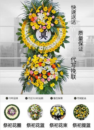 湖北随州市随县安居镇宝峰观村花圈代送